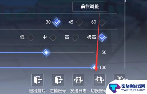 晶核如何切换账号 晶核手游账号切换教程