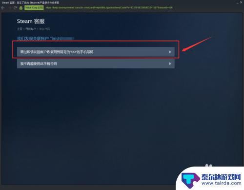 steam账户密码忘了怎么找回 Steam账号密码找回教程