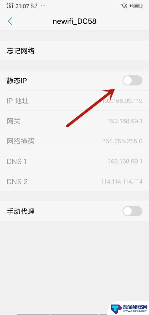 vivo手机在哪里设置dns vivo手机如何设置DNS