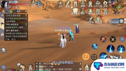 斗破苍穹怎么改名字 斗破苍穹名称更改步骤