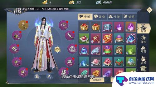 斗破苍穹怎么改名字 斗破苍穹名称更改步骤