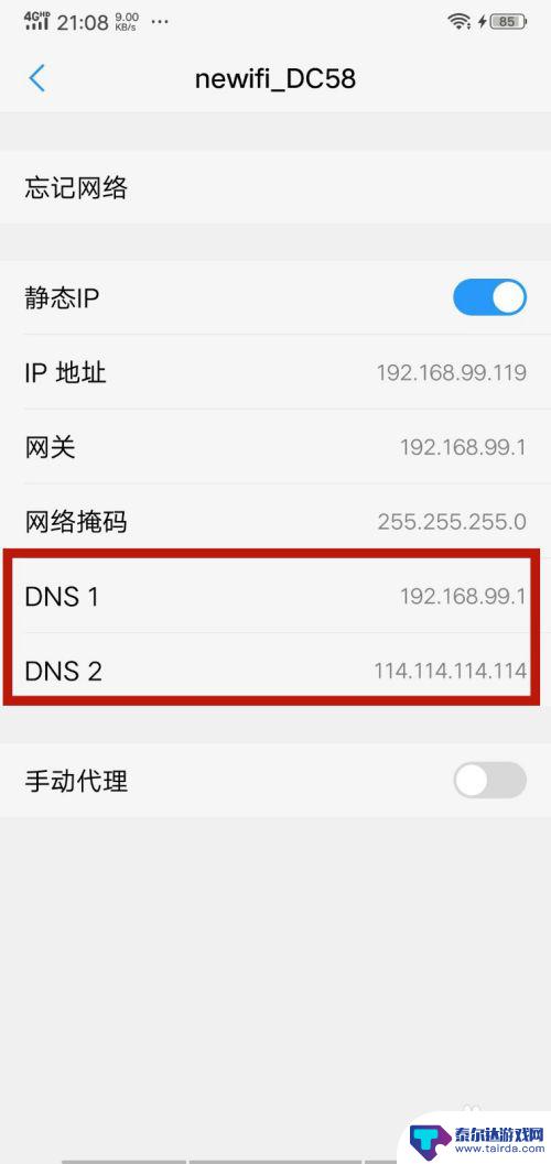 vivo手机在哪里设置dns vivo手机如何设置DNS