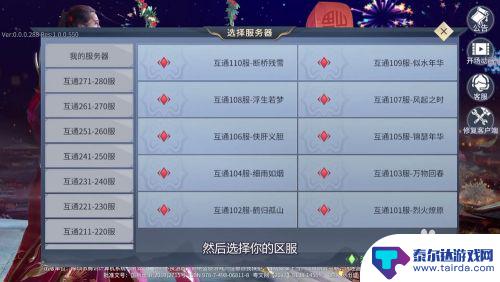 斗破苍穹怎么改名字 斗破苍穹名称更改步骤