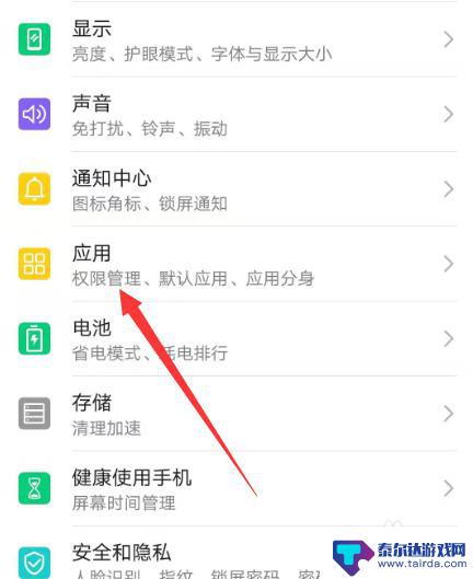 荣耀手机视频能力设置怎么设置 荣耀手机应用权限设置详解