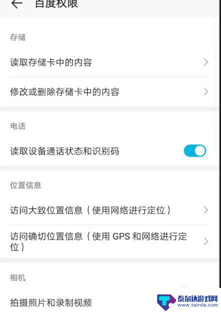 荣耀手机视频能力设置怎么设置 荣耀手机应用权限设置详解
