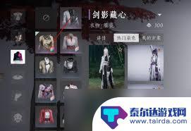 魔灵纪元怎么染色衣服 燕云十六声服装染色攻略