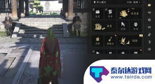 魔灵纪元怎么染色衣服 燕云十六声服装染色攻略