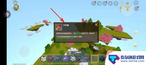 迷你世界如何上空岛 迷你世界上空岛攻略