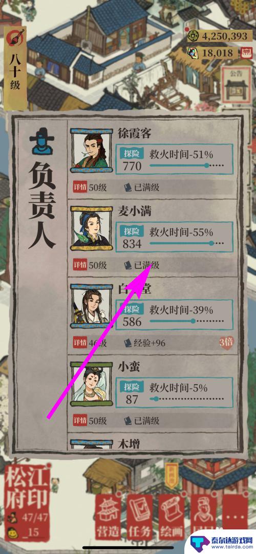 江南百景图如何扑灭燃烧的断梁殿 江南百景图发生火灾怎么处理