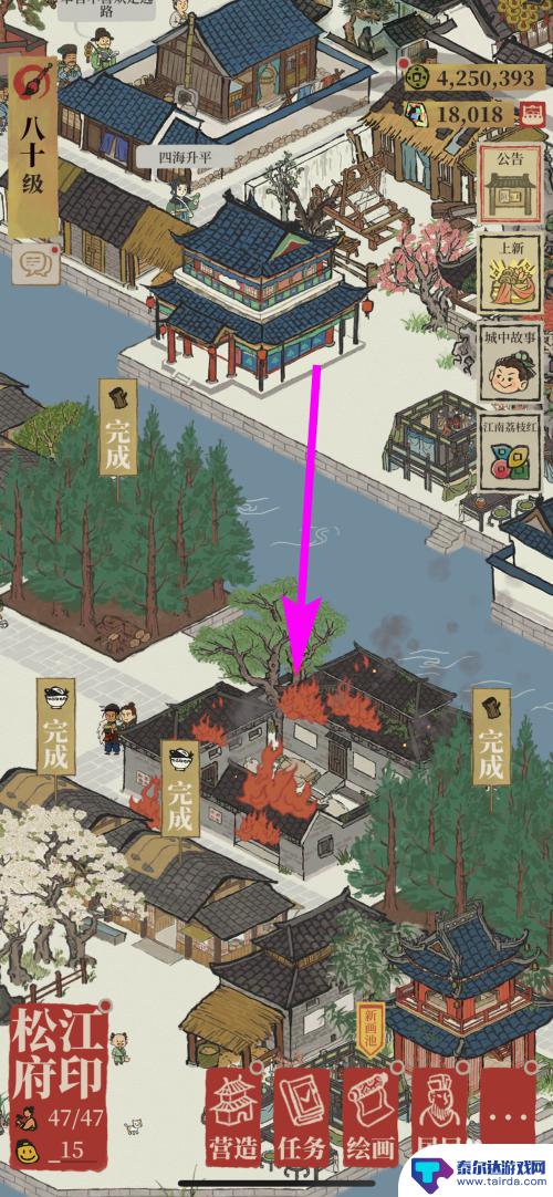 江南百景图如何扑灭燃烧的断梁殿 江南百景图发生火灾怎么处理