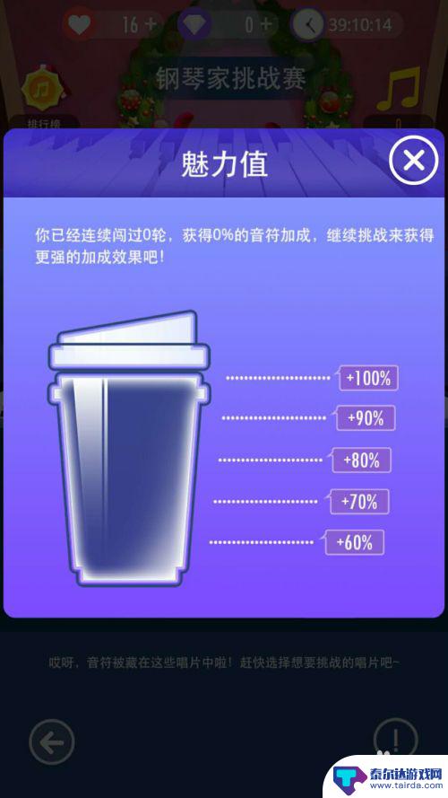 钢琴块2怎么暂停 钢琴块2游戏隐藏关卡攻略