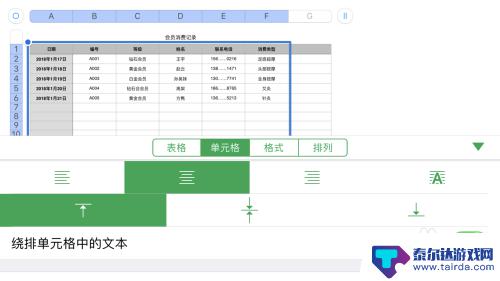 手机如何绘制表格 手机怎么建立表格