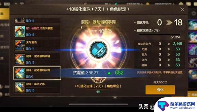 DNF手游：“良心之塔”奖励揭秘！提升1520抗魔，副C小号轻松升级