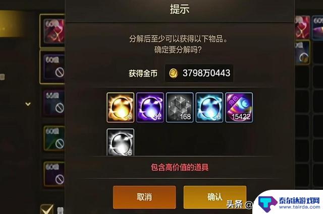 DNF手游:“良心之塔”奖励揭秘!提升1520抗魔,副C小号轻松升级
