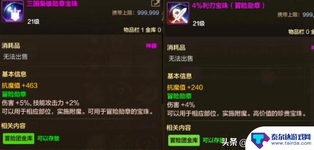 DNF手游:“良心之塔”奖励揭秘!提升1520抗魔,副C小号轻松升级