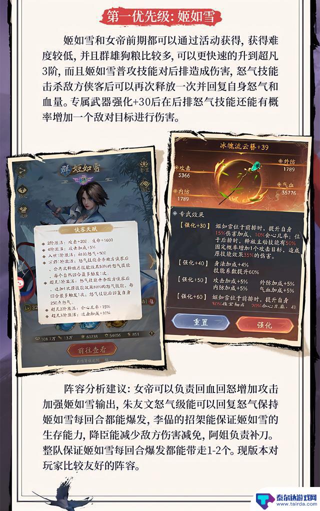 新手玩家必看!《不良人》破局阵营推荐及核心攻略
