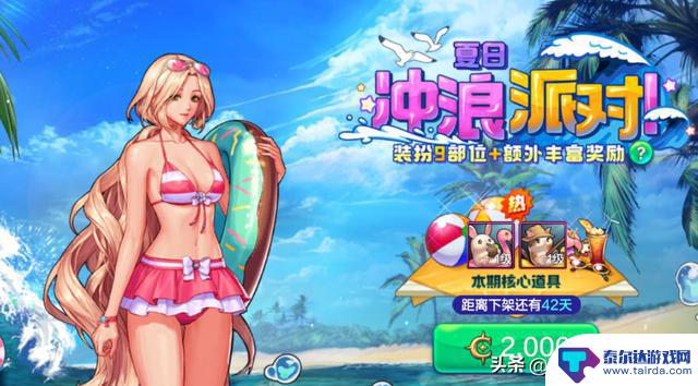 DNF手游夏日礼包矛盾崩溃,60个可兑换1套,部分大区1周免费获得2套