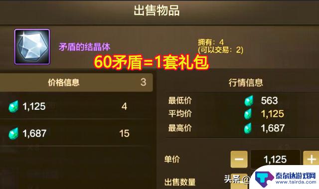 DNF手游夏日礼包矛盾崩溃,60个可兑换1套,部分大区1周免费获得2套