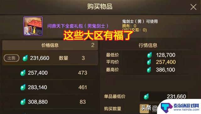 DNF手游夏日礼包矛盾崩溃,60个可兑换1套,部分大区1周免费获得2套