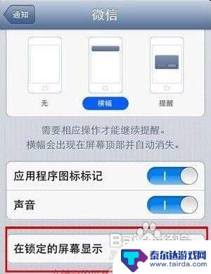 苹果手机怎么屏蔽新闻提醒 iPhone消息提醒如何关闭