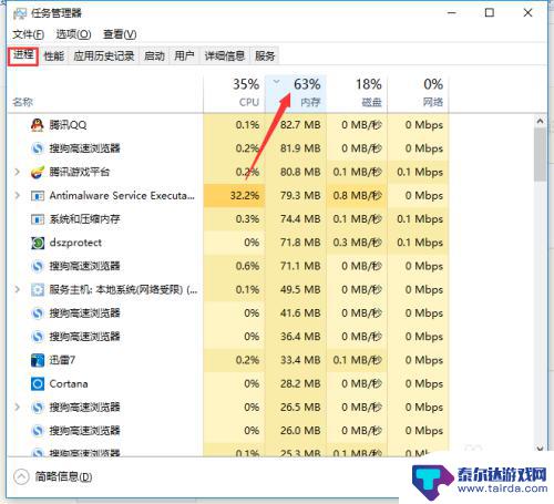 手机应用怎么关闭进程 禁止win10进程后台运行