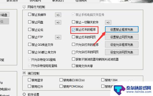 手机应用怎么关闭进程 禁止win10进程后台运行