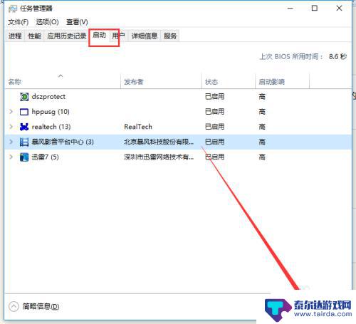 手机应用怎么关闭进程 禁止win10进程后台运行