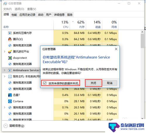 手机应用怎么关闭进程 禁止win10进程后台运行