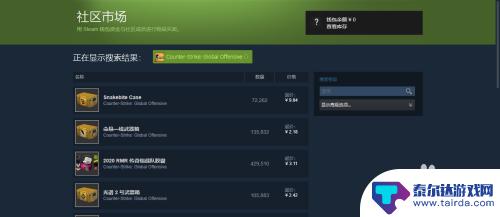 steam怎么卖出皮肤 steam如何出售csgo皮肤