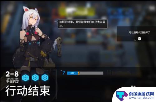 明日方舟通关2-8 明日方舟2-8过关攻略