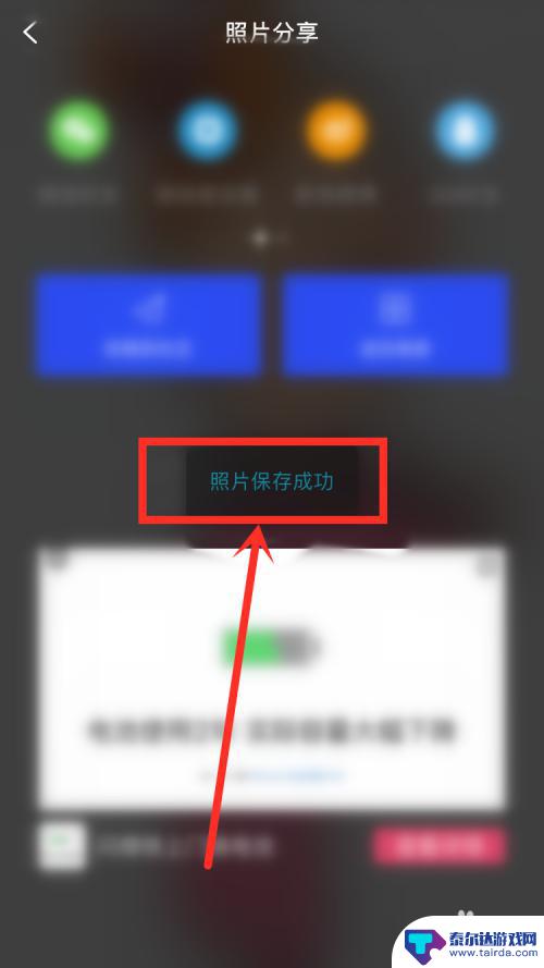 手机mix怎么修图片 使用Mix软件给图片添加马赛克