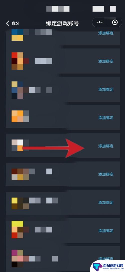 虎牙怎能绑定steam 虎牙直播如何绑定游戏账号