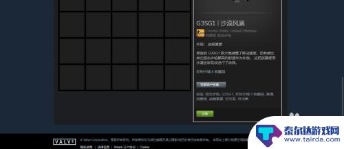 steam怎么卖出皮肤 steam如何出售csgo皮肤