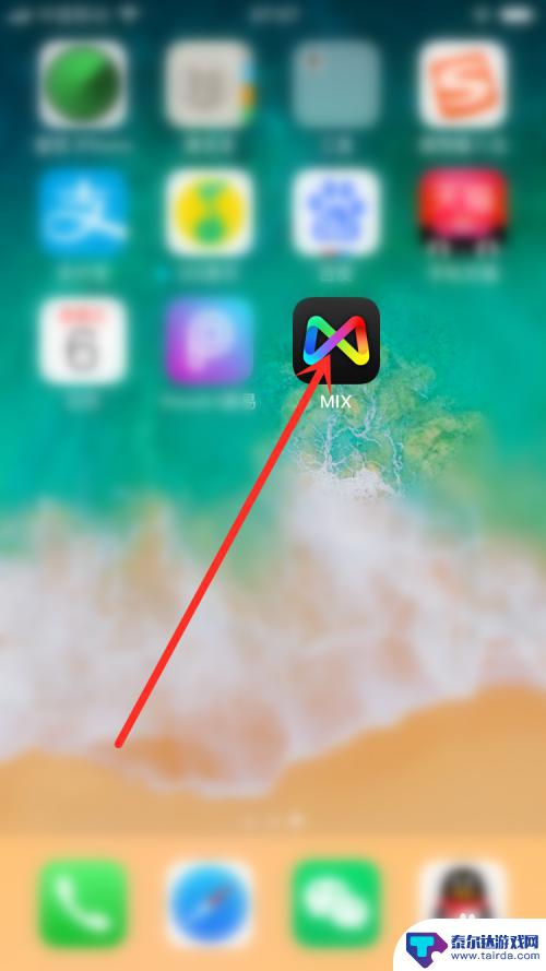 手机mix怎么修图片 使用Mix软件给图片添加马赛克