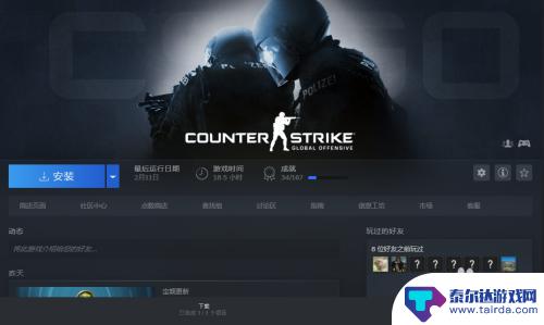 steam怎么卖出皮肤 steam如何出售csgo皮肤