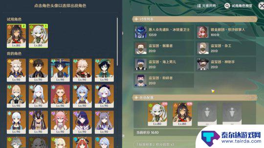 原神试用角色能用多久 合剂演进活动第三关角色试用攻略