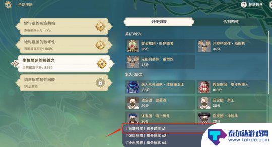 原神试用角色能用多久 合剂演进活动第三关角色试用攻略