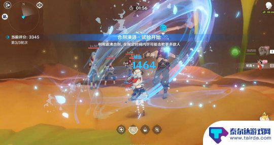 原神试用角色能用多久 合剂演进活动第三关角色试用攻略