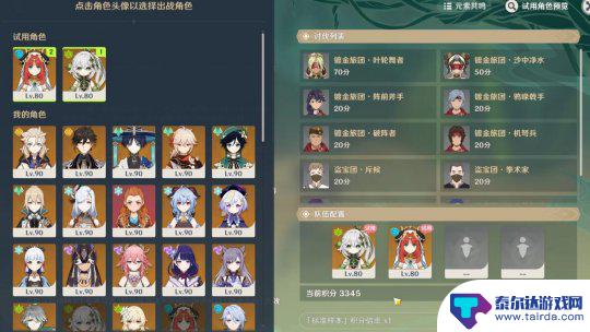 原神试用角色能用多久 合剂演进活动第三关角色试用攻略