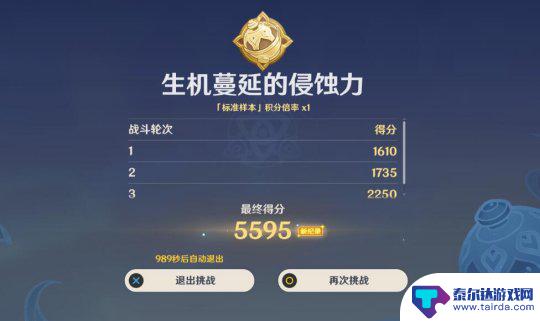 原神试用角色能用多久 合剂演进活动第三关角色试用攻略