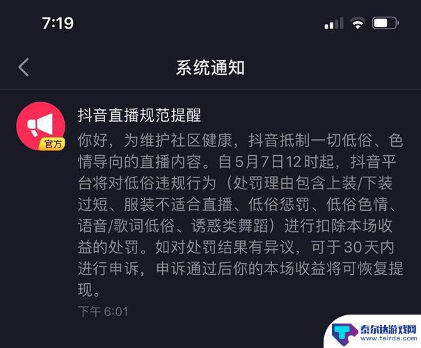 抖音直播小窗口没有声音怎么回事(抖音直播小窗口没有声音怎么回事儿)