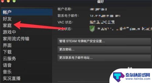 steam能把游戏分享 Steam如何共享游戏给好友步骤