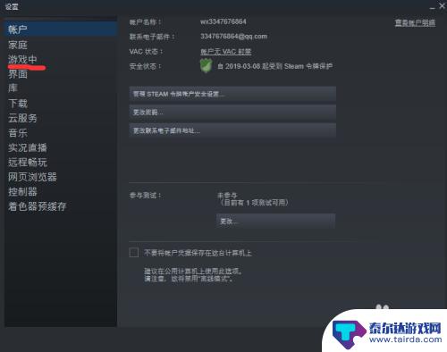 steam怎么打开帧数 steam游戏如何显示帧数