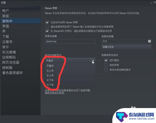 steam怎么打开帧数 steam游戏如何显示帧数