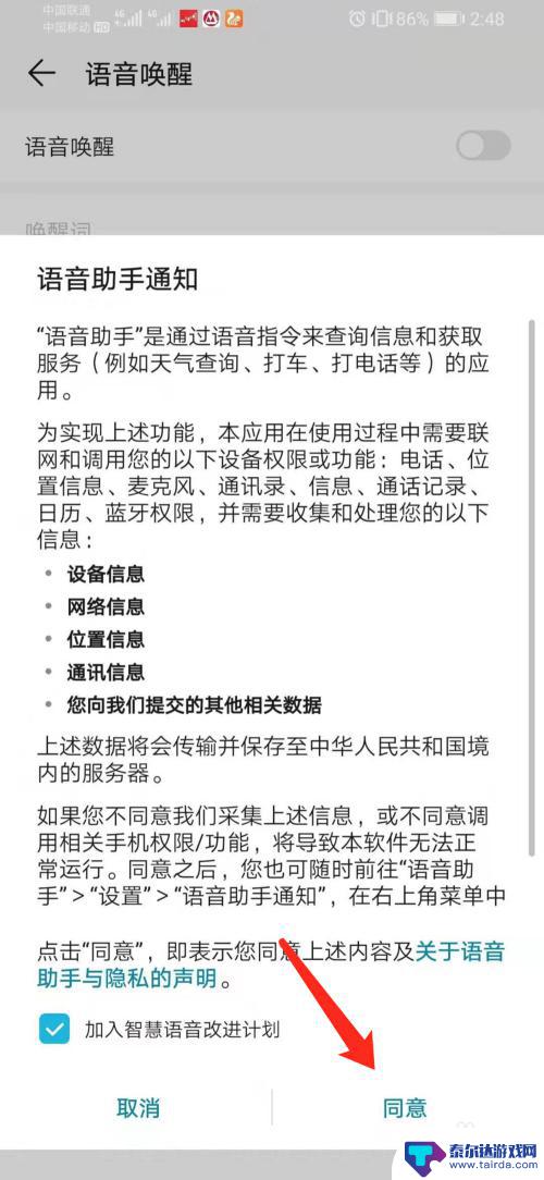 手机怎么添加语音助手 华为荣耀手机如何开启YOYO智能语音助手功能