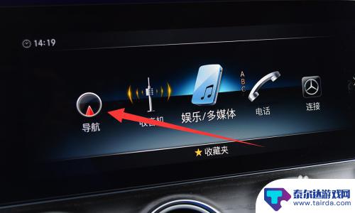 如何用手机开奔驰s 奔驰导航手机连接方法