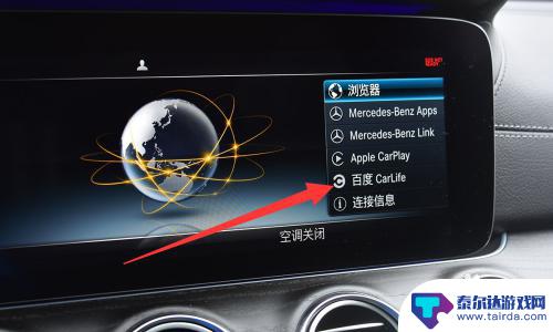 如何用手机开奔驰s 奔驰导航手机连接方法