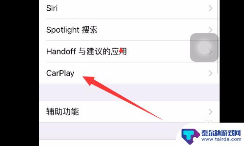 如何用手机开奔驰s 奔驰导航手机连接方法