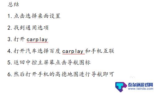 如何用手机开奔驰s 奔驰导航手机连接方法