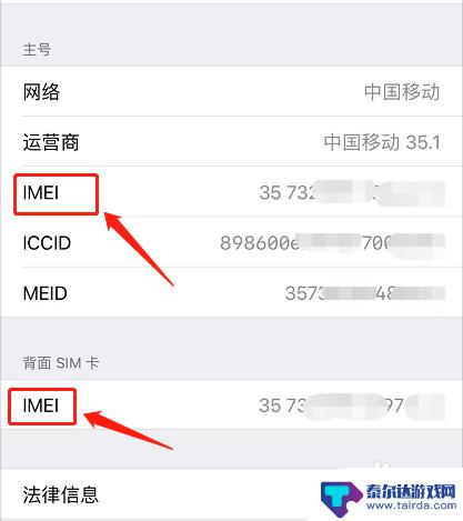 手机MAX如何伪造 iphonexs max真假区别